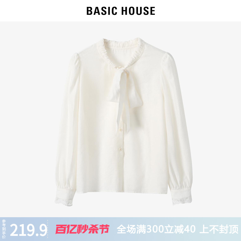 BasicHouse/百家好法式