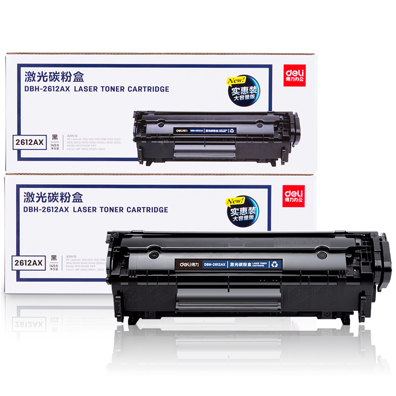 得力DBH-2612AX2双支装特惠硒鼓套装黑色2个每套约6000页