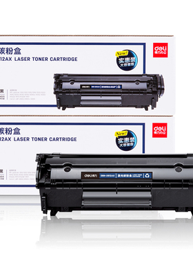 得力DBH-2612AX2双支装特惠硒鼓套装黑色2个每套约6000页