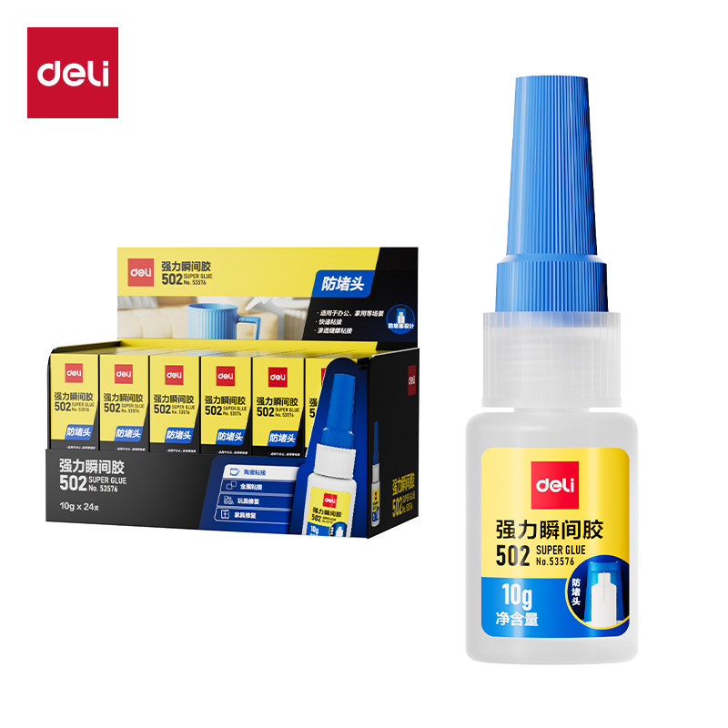 得力502强力瞬间胶53576透明速干陶瓷玻璃塑料胶水10g
