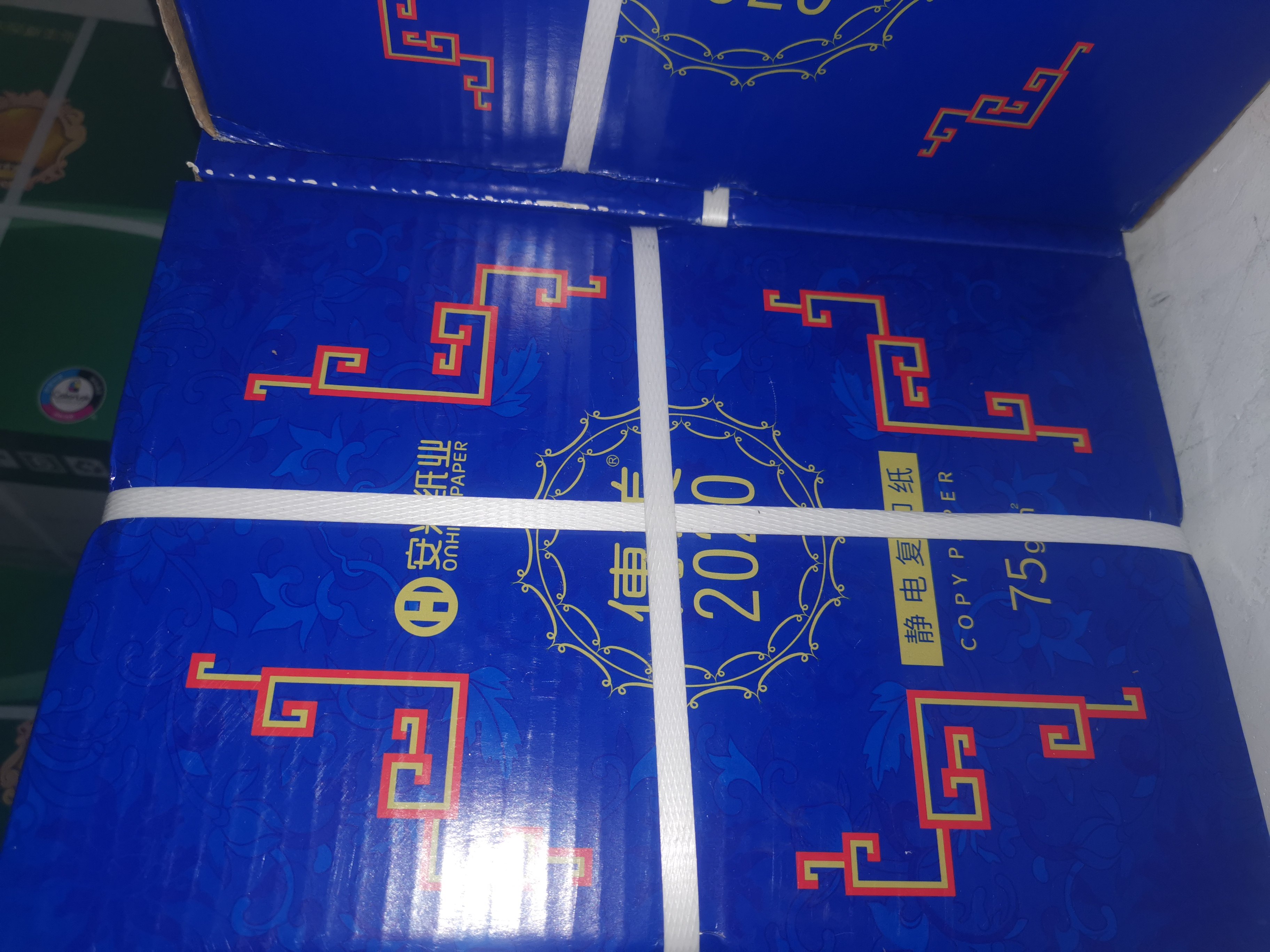 复印纸传美2020打印纸a4纸75克安兴纸业白纸一箱5包