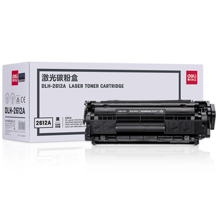 2612A 得力DLH 激光碳粉盒黑硒鼓约可打2000张