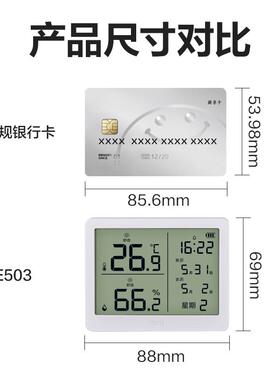 得力LE503-TQ电子温湿度计蓝色1台/盒WH赠送7号电池*2