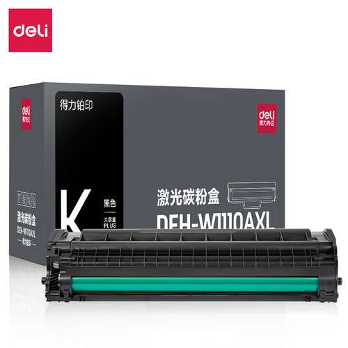 得力DEH-W1110AXL激光碳粉盒大容量PLUS黑色硒鼓约6000页