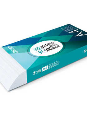 得力Z7502木尚复印纸A4-70g-5包白色500张一包