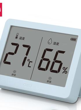 得力LE501-TQ电子温湿度计蓝色1台/盒赠送7号电池*2