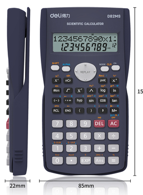 得力D82MS科学计算器学生考试专用函数计算器大学生考研初中生
