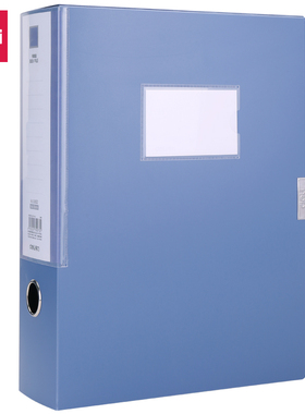 得力33512蓝色档案盒75mm塑料文件收纳盒办公用品A4资料整理盒