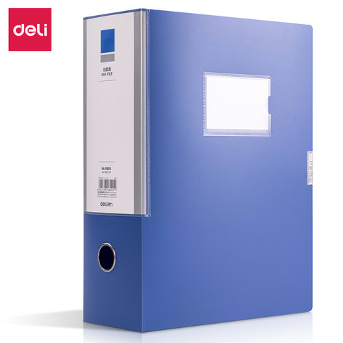 得力5685档案盒100mm蓝色塑料文件收纳盒办公用品资料整理盒