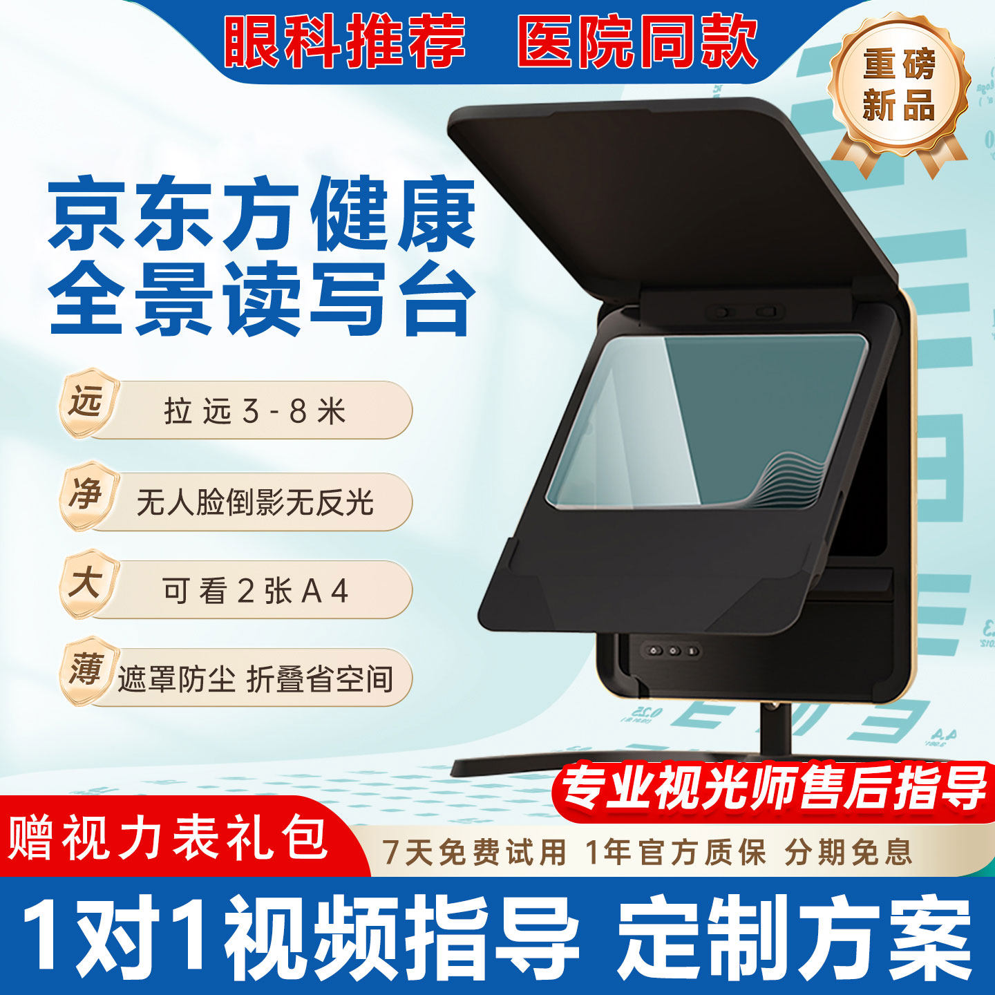 京东方全景折叠读写台拉远防控图片