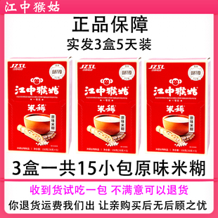 新日期江中食疗食早餐养胃原味猴头菇江中猴菇米稀人参猴姑米稀