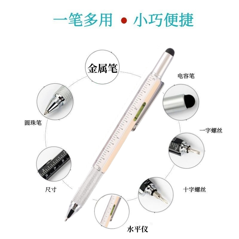 多功能六合一工具笔金属笔圆珠笔带触碰头量尺子螺丝刀开啤酒瓶盖