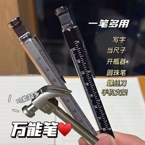 多功能六合一工具笔金属笔圆珠笔带触碰头量尺子螺丝刀开啤酒瓶盖