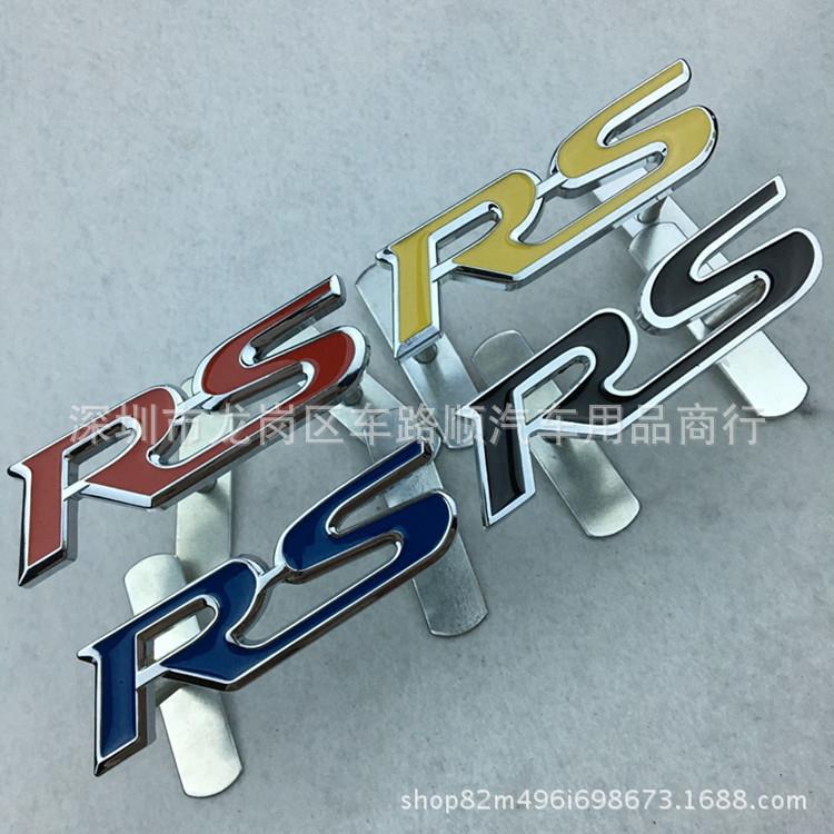 汽车中网RS红色改装标 中网标金属车标贴 个性车贴 汽车装饰贴标