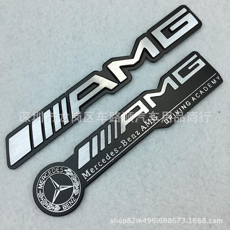 适用于奔驰改装AMG车标车贴 C级E级S级CLA C63 AMG铝合金尾标贴标