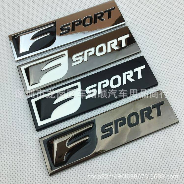 F-SPORT金属车贴 适用于雷克萨斯 凌志车标 改装横长形叶子板车标