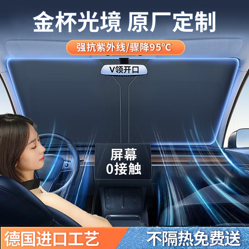 金杯光境汽车防晒隔热遮阳挡前挡风玻璃专用夏天遮阳伞帘罩档光板