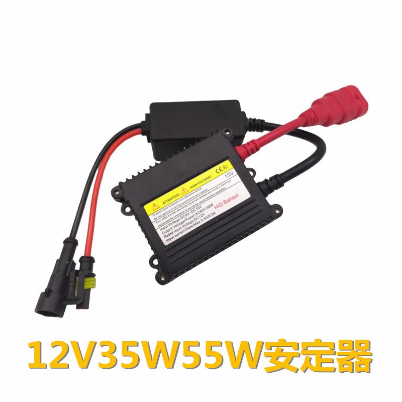 汽车氙气灯安定器12V55W3氙气灯安定器