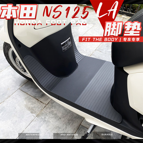 适用新大洲本田ns125la乳胶脚垫