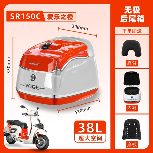 适用贝多芬无极SR150C后尾箱复古箱摩托车后备箱踏板车改装大容量