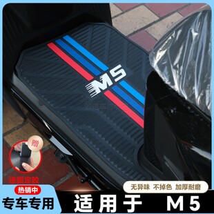 适用于2025款M5脚垫M5100电动车脚踏垫M5125双电版脚垫m5改装配件