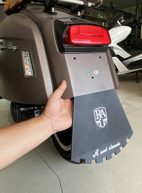 适用RA原厂RoyalAlloy摩托车橡胶后挡泥板砂石挡泥皮摩托车挡泥板