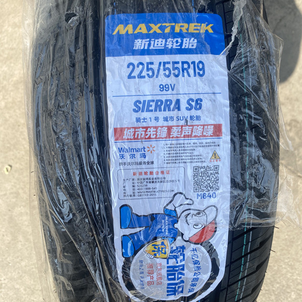 MAXTREK/新迪轮胎2255519哈弗H6