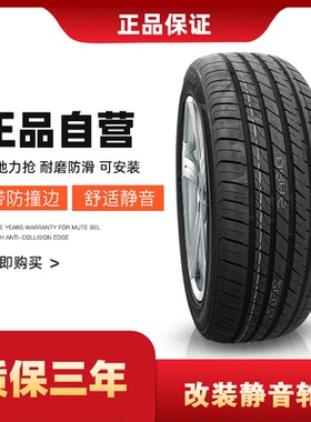 全新轮胎  235 245 255 265 275 285 295 315/35 40 45 50 R20R21