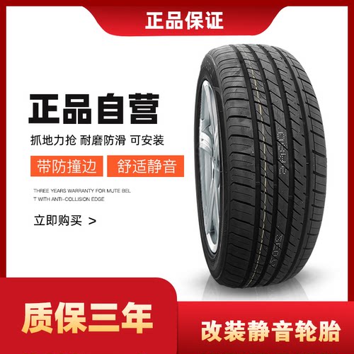 改装轮胎全新315/35r21轮胎