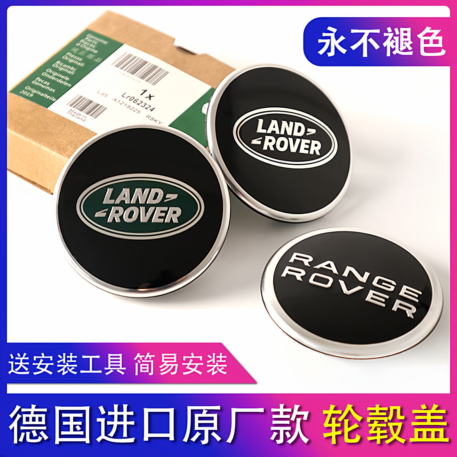 轮毂盖路虎揽胜运动版极光车轮标志发现4神行者2轮胎中心盖原车标