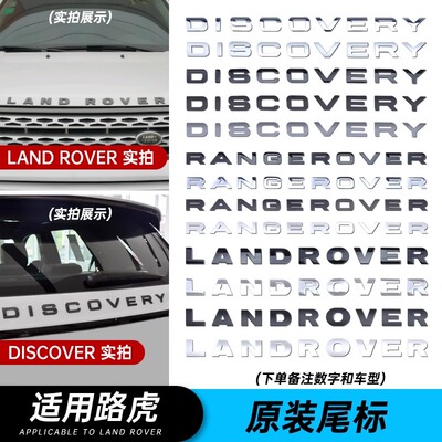 路虎揽胜极光星脉车标