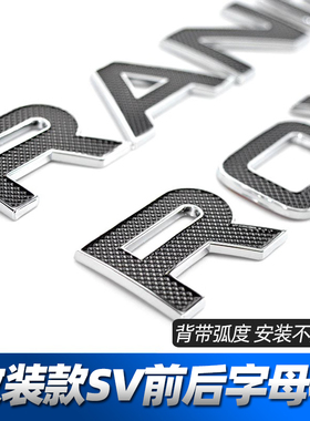 适用路虎揽胜行政运动极光星脉运动改装RANGEROVER机盖SV字母车标
