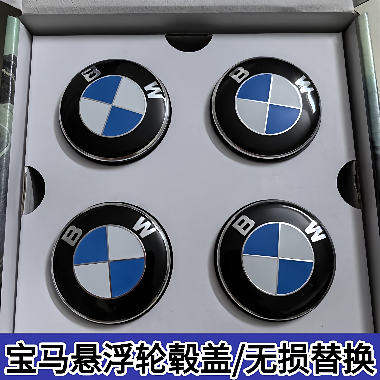 宝马5系3系悬浮轮毂盖标F/G底盘新6系1系7系X1X2X3X4X5X6轮胎中心