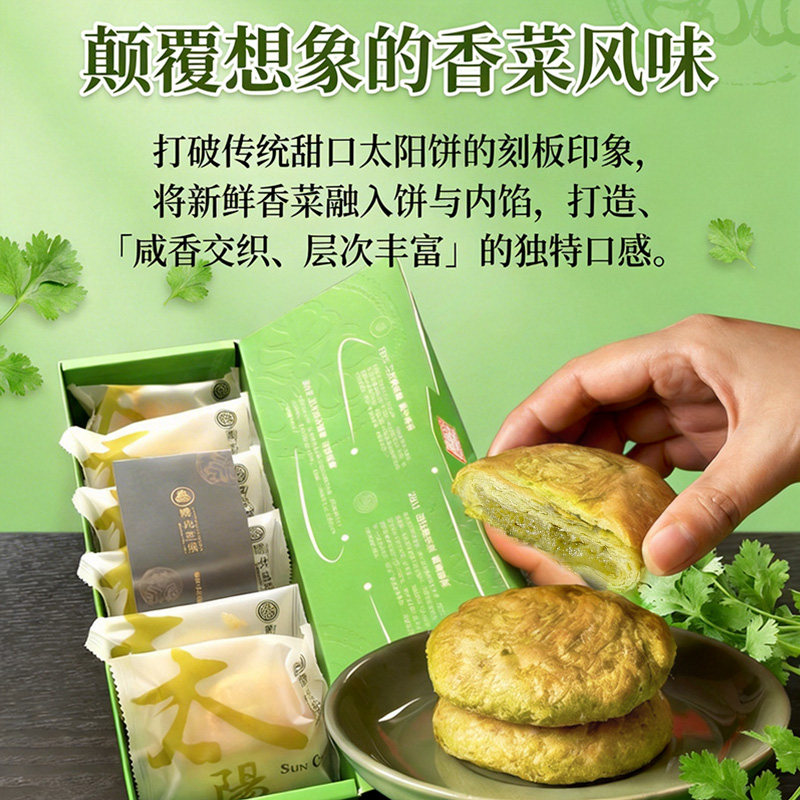台湾陈允宝泉香菜太阳饼千层酥台中伴手礼盒装茶点心零食顺丰直邮