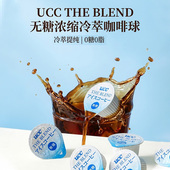 UCC无糖冷萃咖啡球日本进口浓缩咖啡液冰美式 速溶黑咖啡50颗装