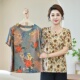 花色小衫 中老年女装 老人休闲宽松上衣 洋气T恤妈妈装 大码 夏季 短袖