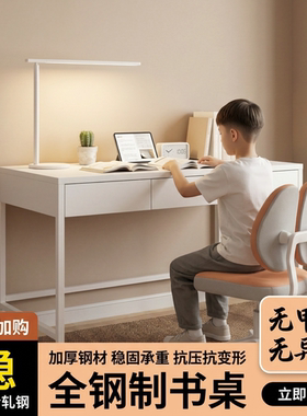 全钢制diy白色书桌家用铁艺学习小桌卧室现代金属电脑桌办公桌子