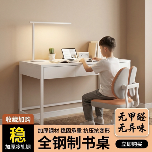 全钢制diy白色书桌家用铁艺学习小桌卧室现代金属电脑桌办公桌子