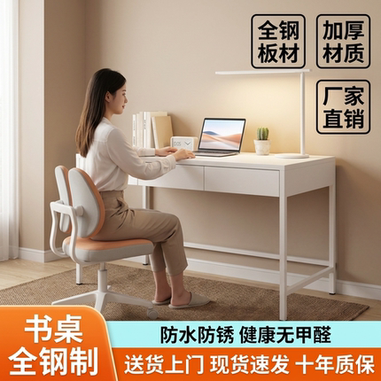 钢制书桌铁艺桌子带抽屉家用电脑桌卧室出租屋简易学习写字办公桌