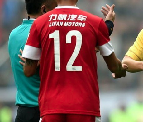 2015年联赛重庆球衣广告号码