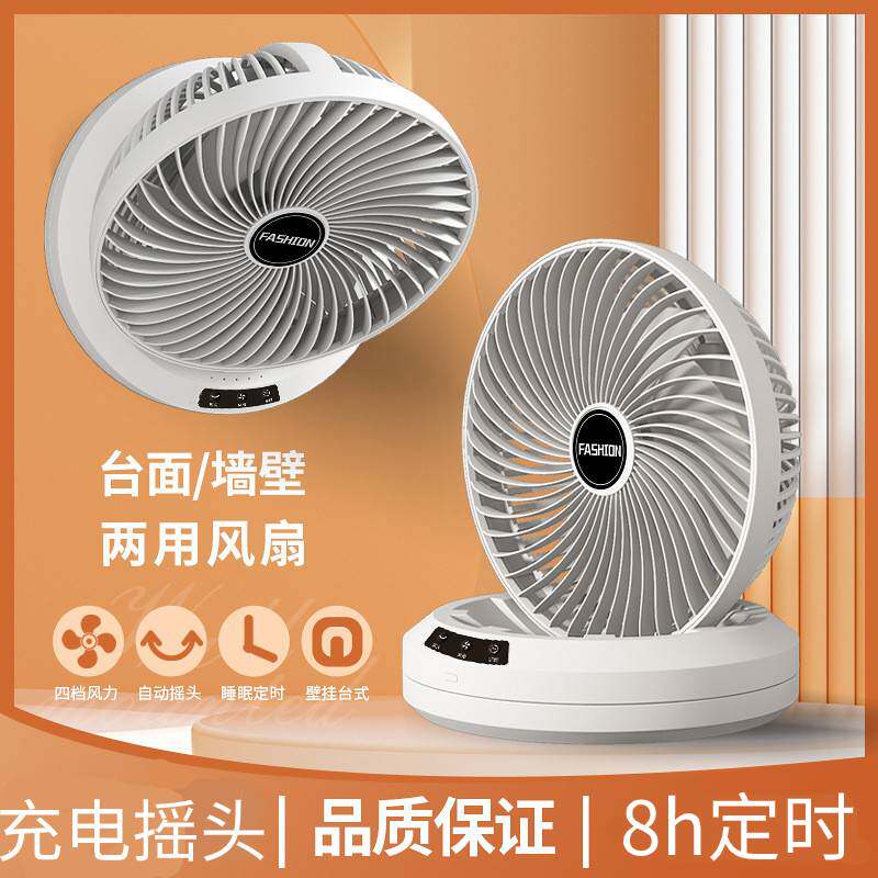 折叠小风扇渔湖壁挂户外无线