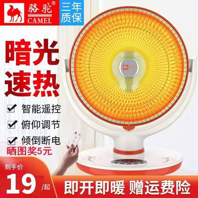 骆驼电暖器小太阳取暖器