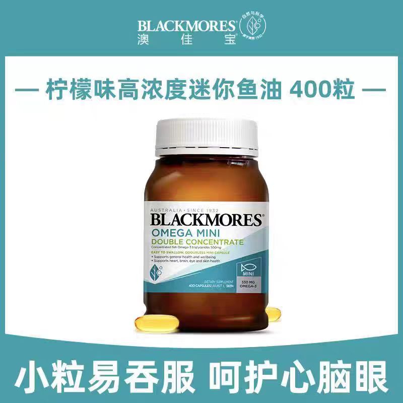 澳洲Blackmores澳佳宝无腥味深海鱼油软胶囊400粒DHA迷你鱼肝油