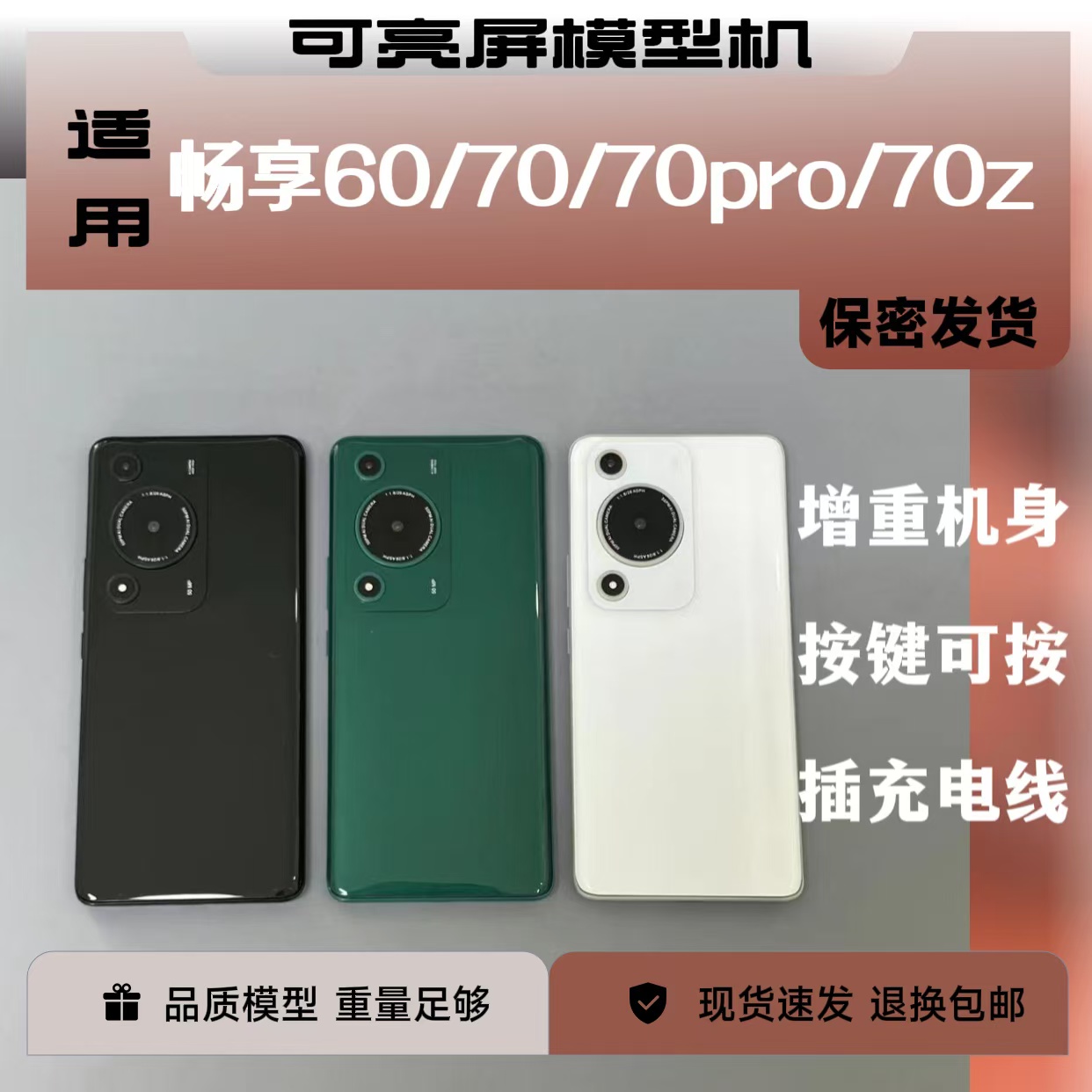 畅享70z手机壳全包镜头壳