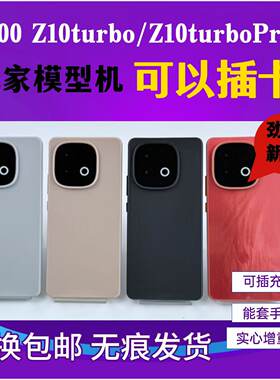 适用IQOOz10turbo模型机Pro/z10turbo+可插卡手机模型z10x可亮屏