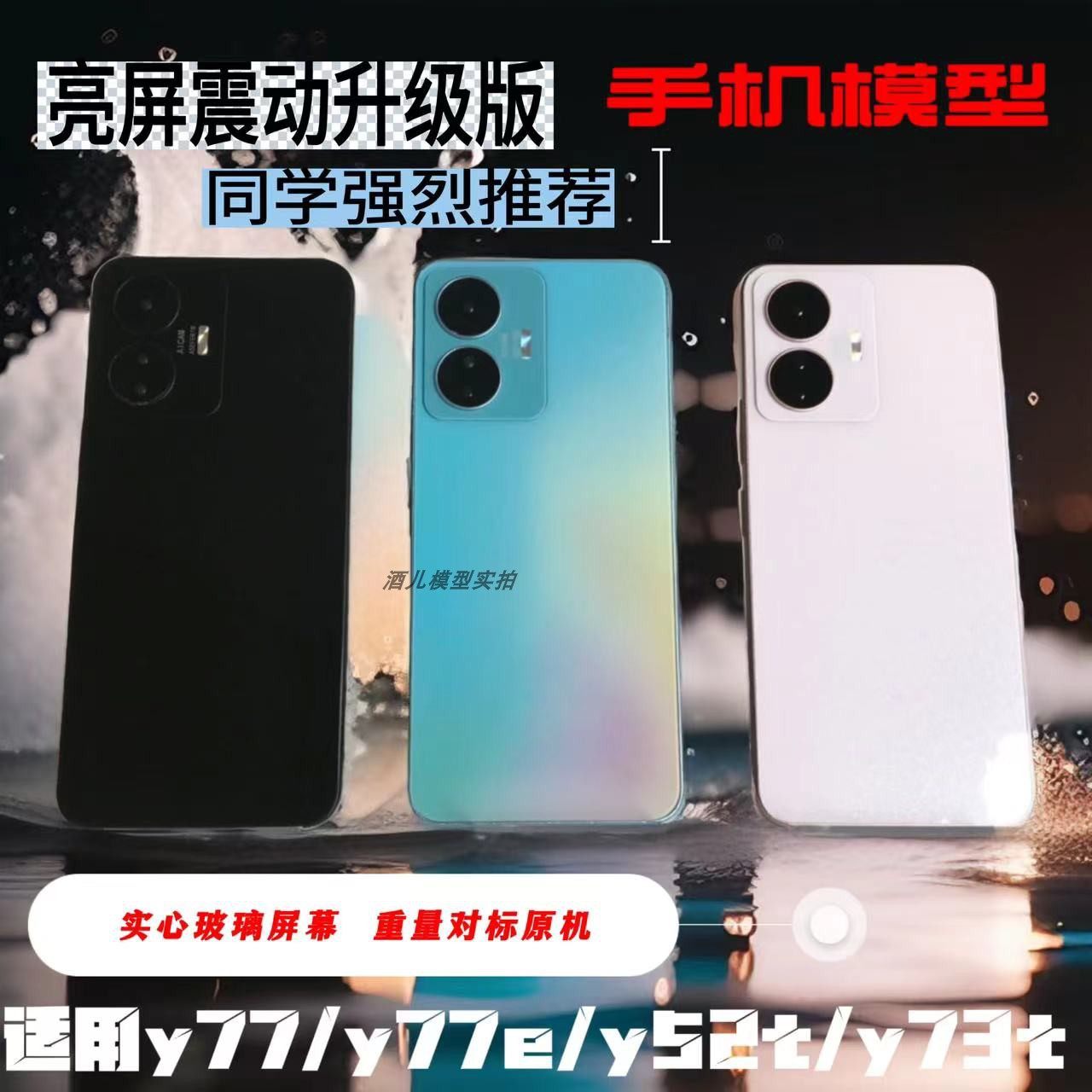 模型机可亮屏适用vivoyy77ey35y33s上交重量手机模型柜台展示