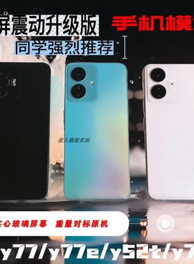 模型机可亮屏适用vivoyy77ey35y33s上交重量手机模型柜台展示