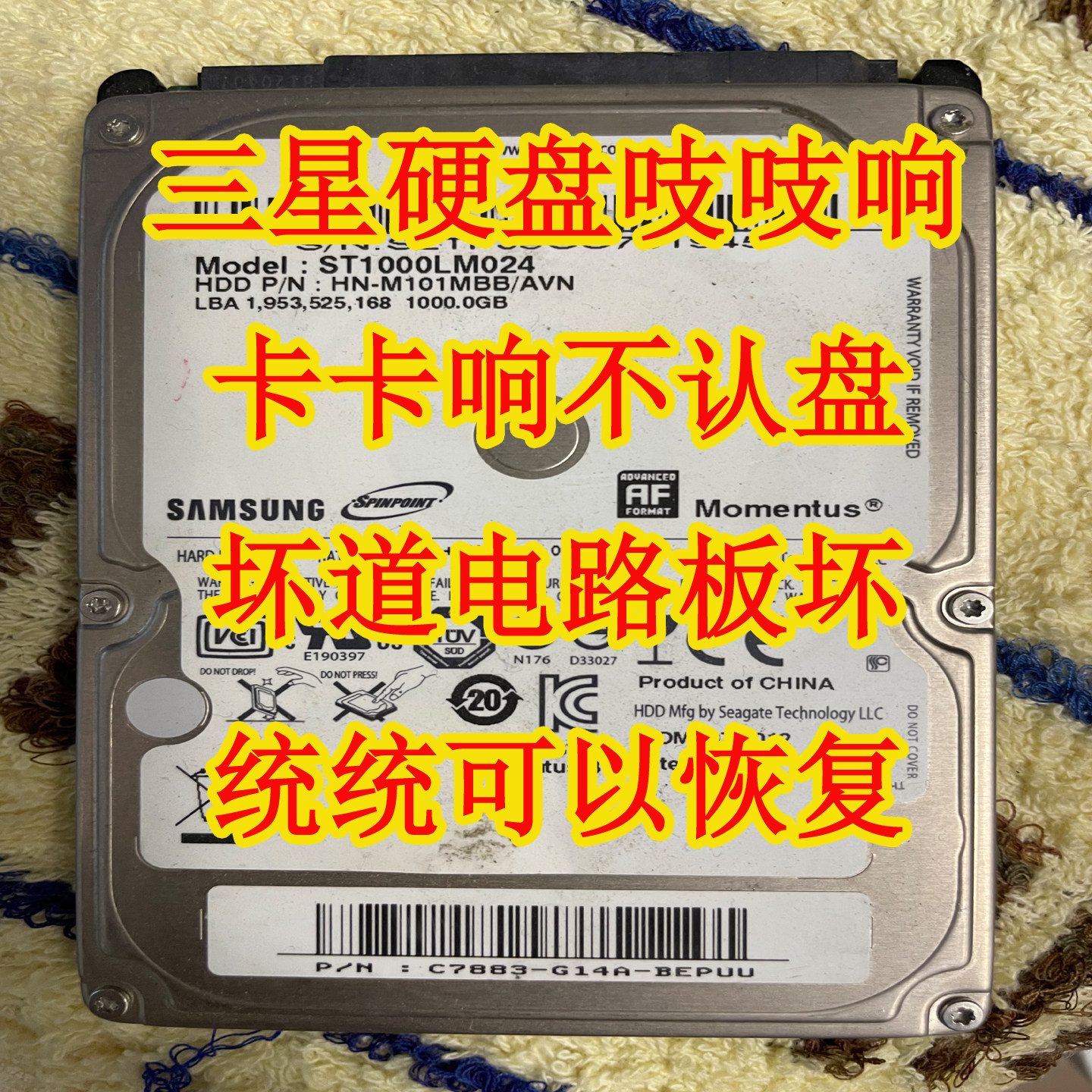 三星硬盘数据恢复三星硬盘修复