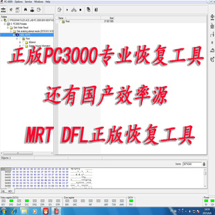 硬盘数据恢复工具PC3000 UDMA DFL固件数据修复固件数据恢复固件