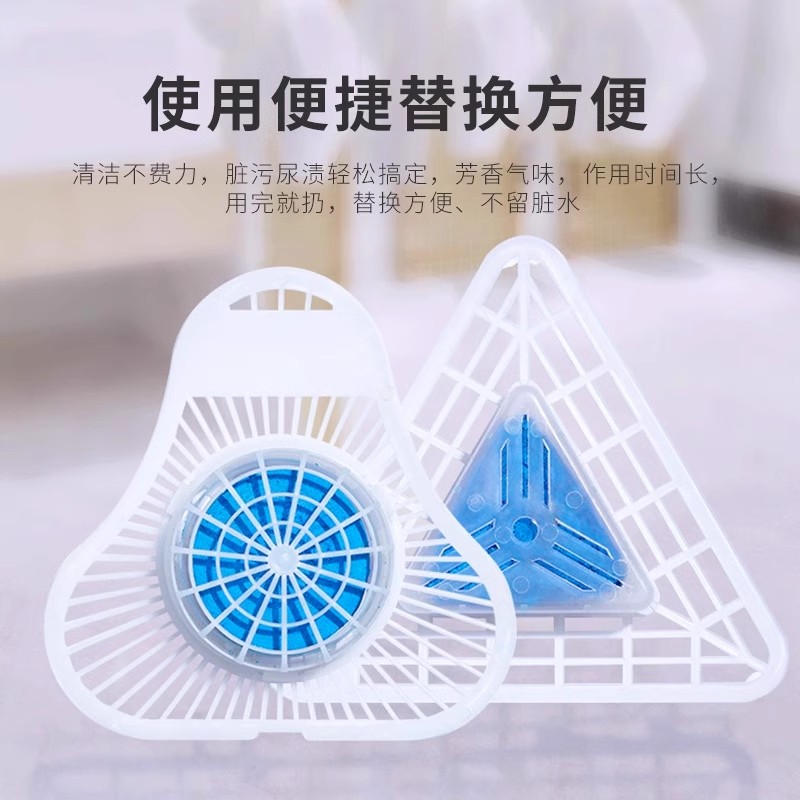 过滤网神器三角块厕所除臭